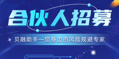 贝融助手大数据查询平台，免费代理自由定价