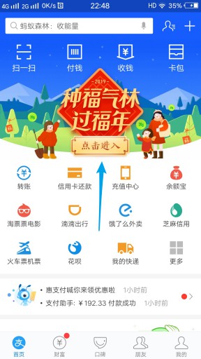 支付宝2019年新年活动，支付宝“集五福”分5亿-珍珠贝壳