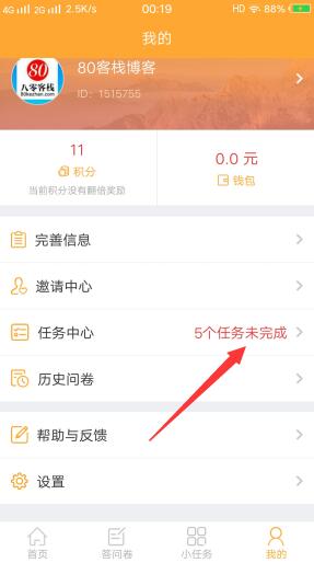 拼任务手机任务平台，完成实名认证免费赠送5元红包-珍珠贝壳