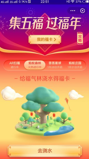 支付宝2019年新年活动，支付宝“集五福”分5亿-珍珠贝壳