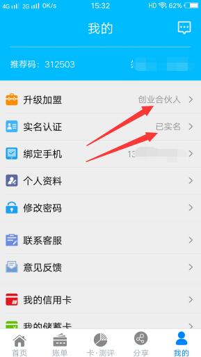 卡管家信用卡管理工具，解决用户信用卡管理需求-珍珠贝壳