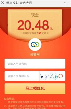 投哪网元旦活动，新用户注册就送20元现金-珍珠贝壳