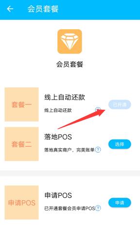卡管家信用卡管理工具，解决用户信用卡管理需求-珍珠贝壳