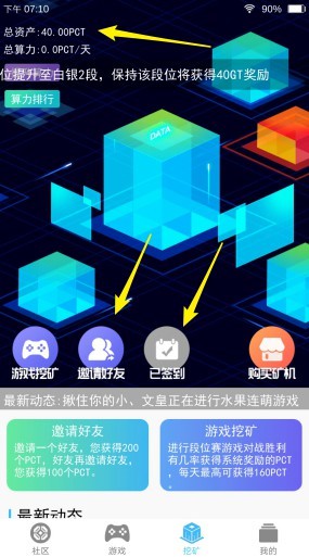 玩客大陆游戏,玩游戏获PCT,可兑换USDT或话费-珍珠贝壳 玩客大陆游戏,玩游戏获PCT,可兑换USDT或话费-珍珠贝壳
