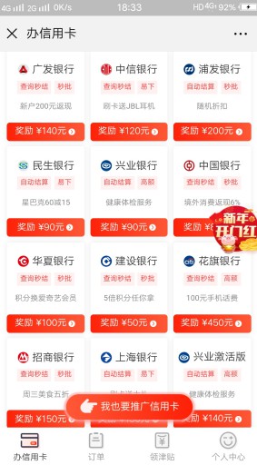 汇卡卡：专业的信用卡推广返佣平台，免费申请合伙人-珍珠贝壳