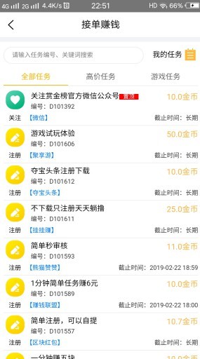 赏金榜手机悬赏任务平台，通过完成各类任务获得收益-珍珠贝壳