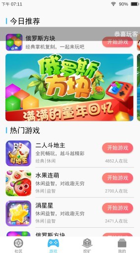 玩客大陆游戏,玩游戏获PCT,可兑换USDT或话费-珍珠贝壳 玩客大陆游戏,玩游戏获PCT,可兑换USDT或话费-珍珠贝壳