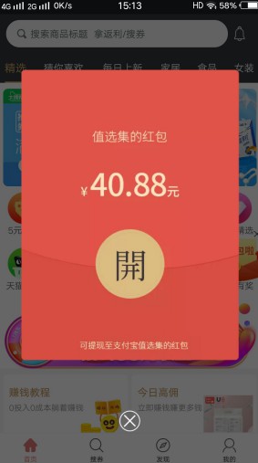 值选集活动，新用户注册领1.88元，绑定支付宝自动提现-珍珠贝壳
