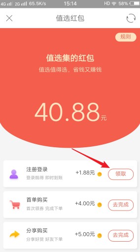 值选集活动，新用户注册领1.88元，绑定支付宝自动提现-珍珠贝壳