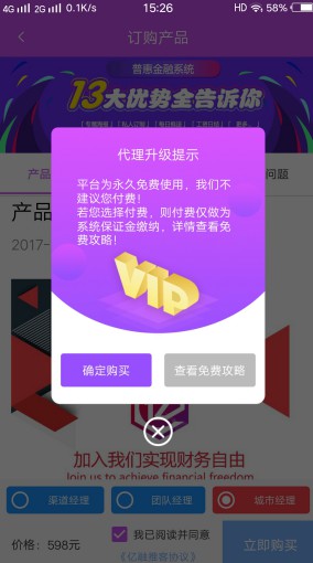 亿融推客：专注大额网贷推广返佣，免费升级代理-珍珠贝壳