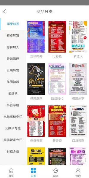 微商宝盒：专业微商软件商城，汇聚众多推广营销软件-珍珠贝壳