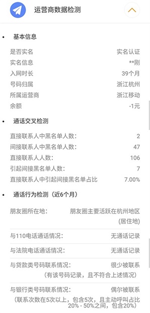 橙子信用：个人大数据信用查询助手，降低被拒概率-珍珠贝壳