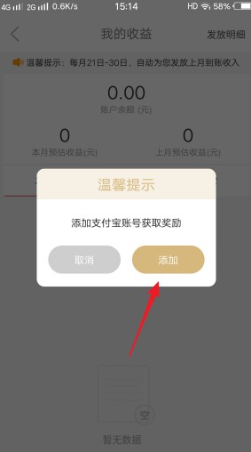 值选集活动，新用户注册领1.88元，绑定支付宝自动提现-珍珠贝壳