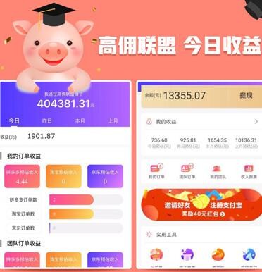 跟我来详细了解高佣联盟，高佣联盟平台详细介绍-珍珠贝壳