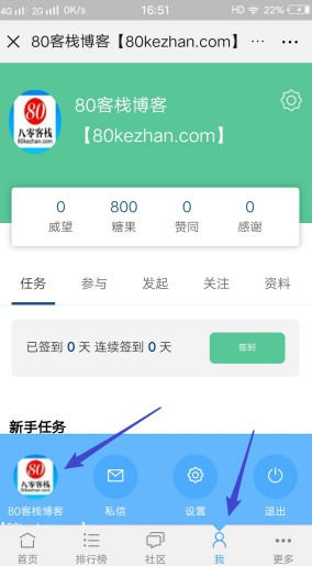 币兔社区：新用户免费送1000糖果，可兑换5元现金-珍珠贝壳