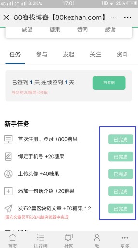 币兔社区：新用户免费送1000糖果，可兑换5元现金-珍珠贝壳