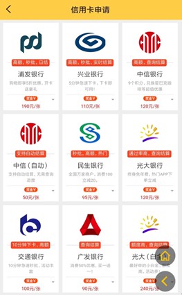 办办金融服务平台，专注于信用卡、网贷推广返佣服务-珍珠贝壳