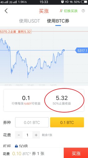 UnionBit平台活动，新用户注册即赠送0.1BTC券-珍珠贝壳