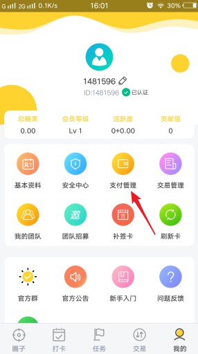 爱打卡:每天早起打卡赚币,目前单价6元左右-珍珠贝壳 爱打卡:每天早起打卡赚币,目前单价6元左右-珍珠贝壳