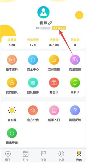 爱打卡:每天早起打卡赚币,目前单价6元左右-珍珠贝壳 爱打卡:每天早起打卡赚币,目前单价6元左右-珍珠贝壳