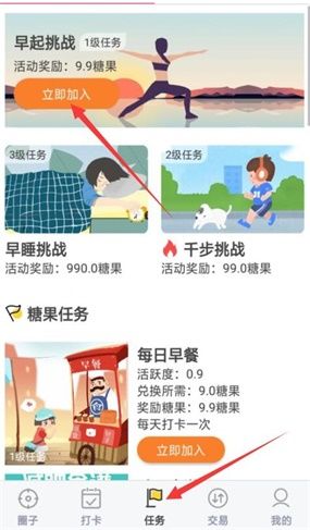 爱打卡:每天早起打卡赚币,目前单价6元左右-珍珠贝壳 爱打卡:每天早起打卡赚币,目前单价6元左右-珍珠贝壳