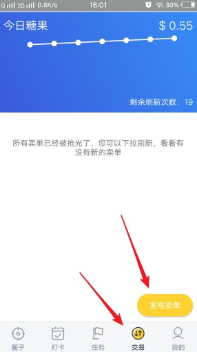 爱打卡:每天早起打卡赚币,目前单价6元左右-珍珠贝壳 爱打卡:每天早起打卡赚币,目前单价6元左右-珍珠贝壳