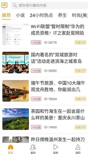 向日葵文章分享平台,注册送1元,阅读单价0.2元-珍珠贝壳 向日葵文章分享平台,注册送1元,阅读单价0.2元-珍珠贝壳