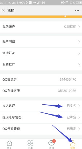 葫芦是什么平台？手机话费回收，支持挂机抢单-珍珠贝壳