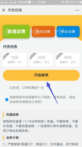 葫芦是什么平台？手机话费回收，支持挂机抢单-珍珠贝壳