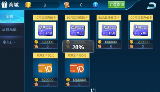 818游戏活动，邀请好友送金币，金币可兑换话费-珍珠贝壳