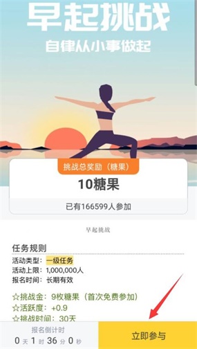 爱打卡:每天早起打卡赚币,目前单价6元左右-珍珠贝壳 爱打卡:每天早起打卡赚币,目前单价6元左右-珍珠贝壳