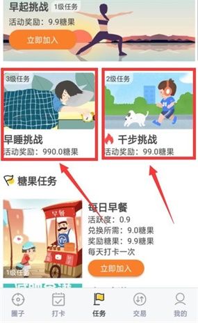 爱打卡:每天早起打卡赚币,目前单价6元左右-珍珠贝壳 爱打卡:每天早起打卡赚币,目前单价6元左右-珍珠贝壳