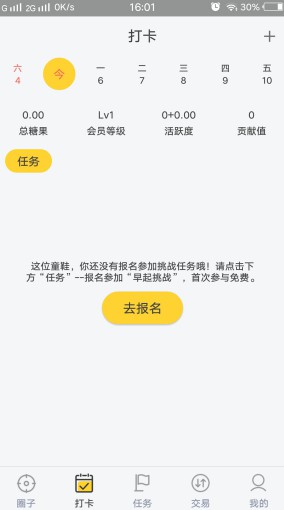 爱打卡:每天早起打卡赚币,目前单价6元左右-珍珠贝壳 爱打卡:每天早起打卡赚币,目前单价6元左右-珍珠贝壳