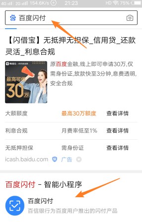 百度闪付活动，新用户开卡送5元以上现金券-珍珠贝壳