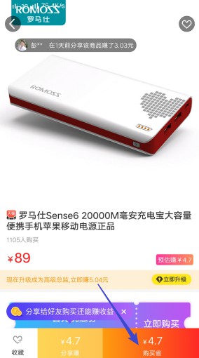 网上购物返利安全吗？分享高佣联盟网购经历-珍珠贝壳