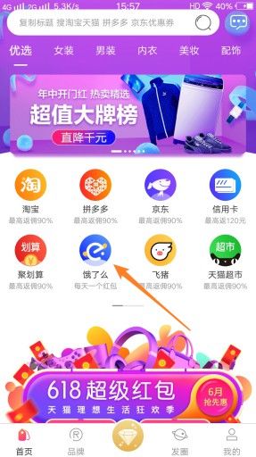 高佣联盟每天领饿了么红包,外卖一族的福利-珍珠贝壳 高佣联盟每天领饿了么红包,外卖一族的福利-珍珠贝壳