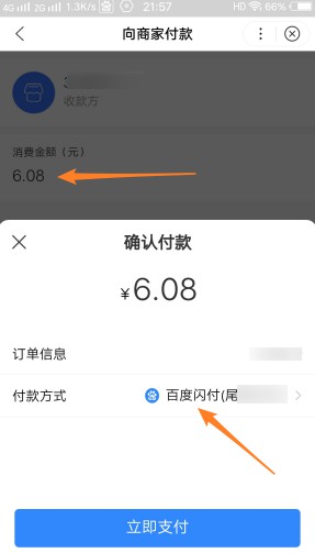百度闪付活动，新用户开卡送5元以上现金券-珍珠贝壳