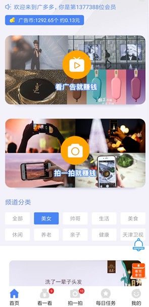 广多多手机广告平台，每天看广告回答问题赚收益-珍珠贝壳
