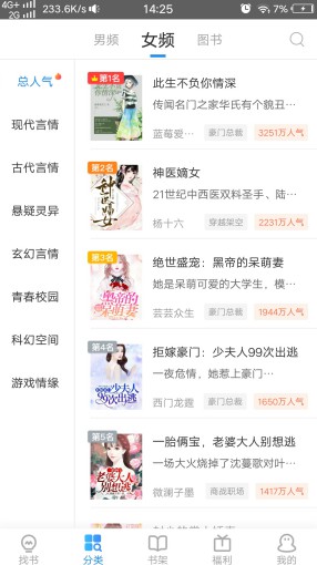 小说爱好者福利，米读极速版看小说可以赚零用钱-珍珠贝壳