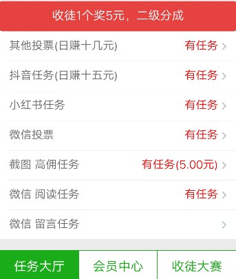 微客众智任务平台,每天利用空闲时间赚零花钱-珍珠贝壳 微客众智任务平台,每天利用空闲时间赚零花钱-珍珠贝壳