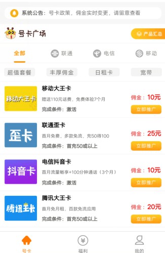 歪卡联盟:整合三网手机卡业务,推广手机卡赚佣金-珍珠贝壳 歪卡联盟:整合三网手机卡业务,推广手机卡赚佣金-珍珠贝壳