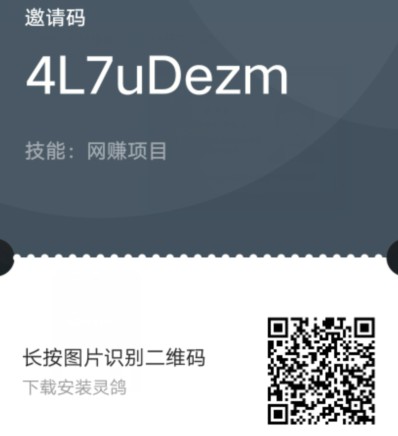 灵鸽AI：提供专业服务和交易业务，大数据精准匹配-珍珠贝壳