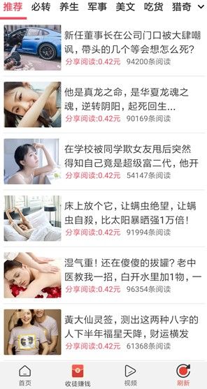 摇钱树转发平台，转发文章或视频，全天单价0.42元-珍珠贝壳