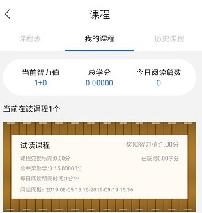 创学：每天阅读文章获学分，目前学分单价4元-珍珠贝壳