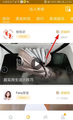 溜达：微博点赞任务平台，审核通过后奖励秒到账-珍珠贝壳