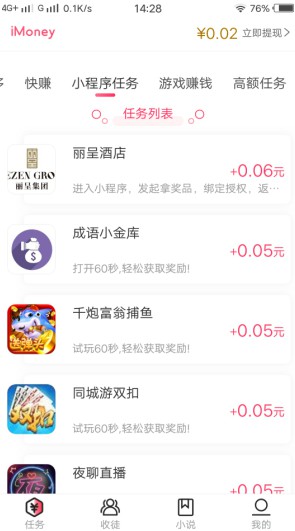 iMoney爱盈利:苹果手机应该下载、试玩体验平台-珍珠贝壳 iMoney爱盈利:苹果手机应该下载、试玩体验平台-珍珠贝壳