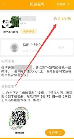 溜达：微博点赞任务平台，审核通过后奖励秒到账-珍珠贝壳