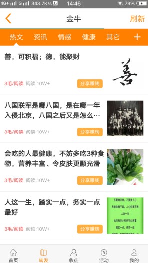 金牛转发平台,新用户注册送1元,阅读单价0.3元-珍珠贝壳 金牛转发平台,新用户注册送1元,阅读单价0.3元-珍珠贝壳