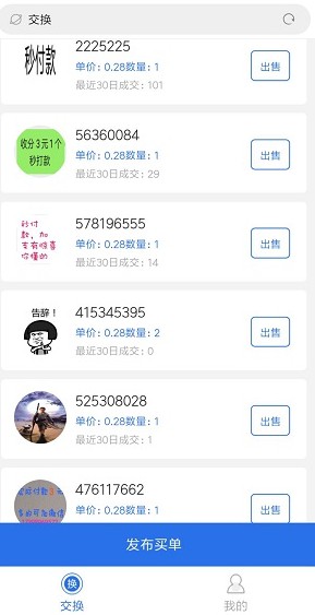 创学：每天阅读文章获学分，目前学分单价4元-珍珠贝壳