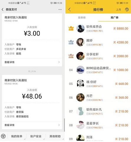 悬赏猫手机任务平台，任务类型丰富，提现门槛低-珍珠贝壳